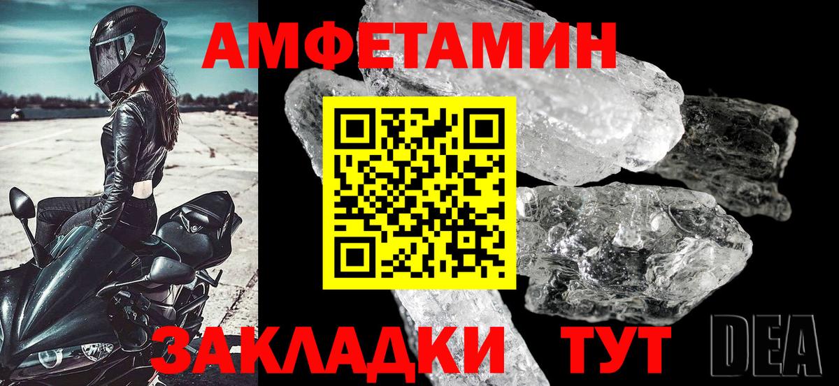 АМФ 98%  Амфетамин  Кирово-Чепецк  Вход с VPN 