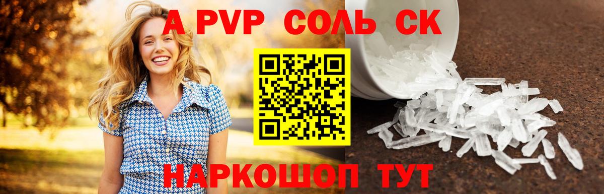 Alpha-PVP СК Кирово-Чепецк