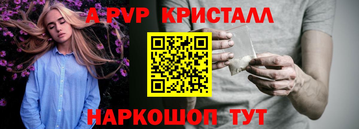 Альфа ПВП VHQ  Вход с VPN  Alpha PVP мука  Alpha-PVP мука  Кирово-Чепецк 