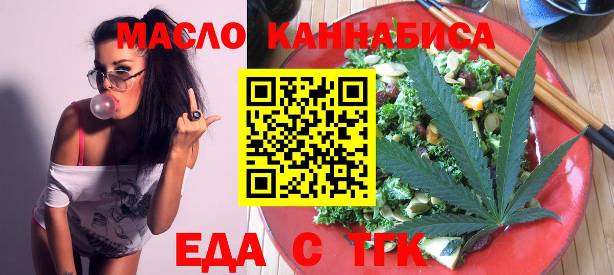 Еда ТГК марихуана Кирово-Чепецк