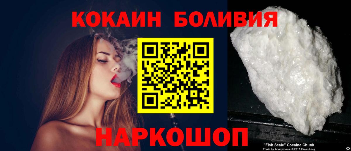 что такое наркотик  Кокаин Перу  КОКАИН  Вход с VPN  Кирово-Чепецк  COCAIN Fish Scale 