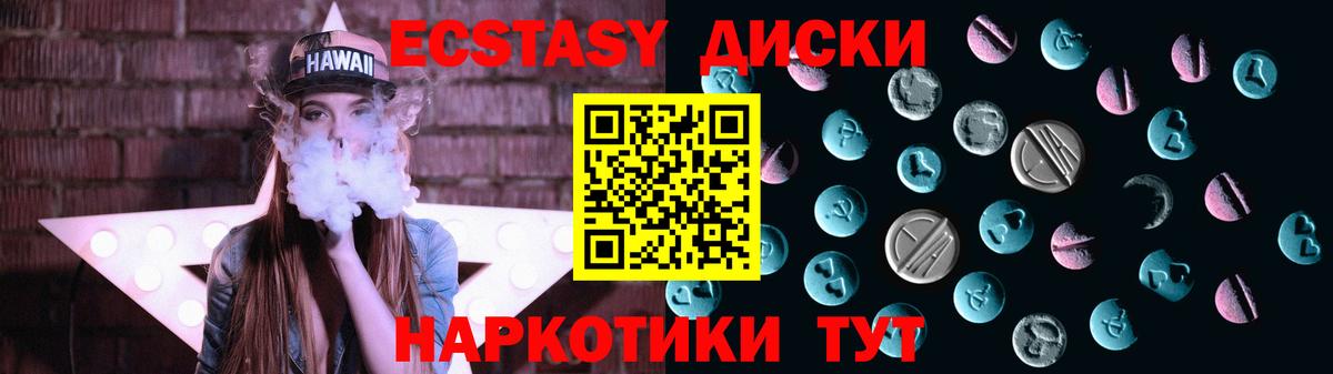 ЭКСТАЗИ  наркотики  Вход с VPN  Экстази Philipp Plein  Кирово-Чепецк  Ecstasy таблы 