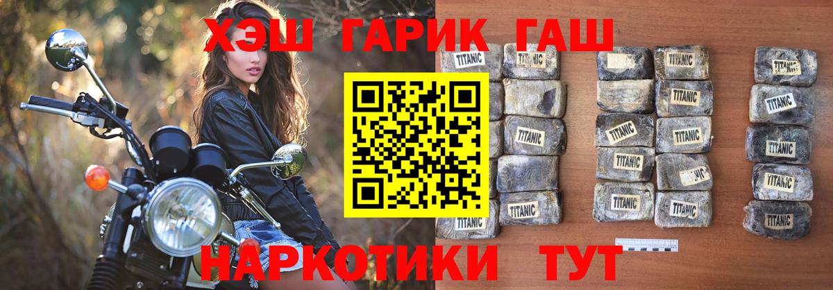 Кирово-Чепецк  ГАШ 40% ТГК  Гашиш ice o lator  Вход с VPN 
