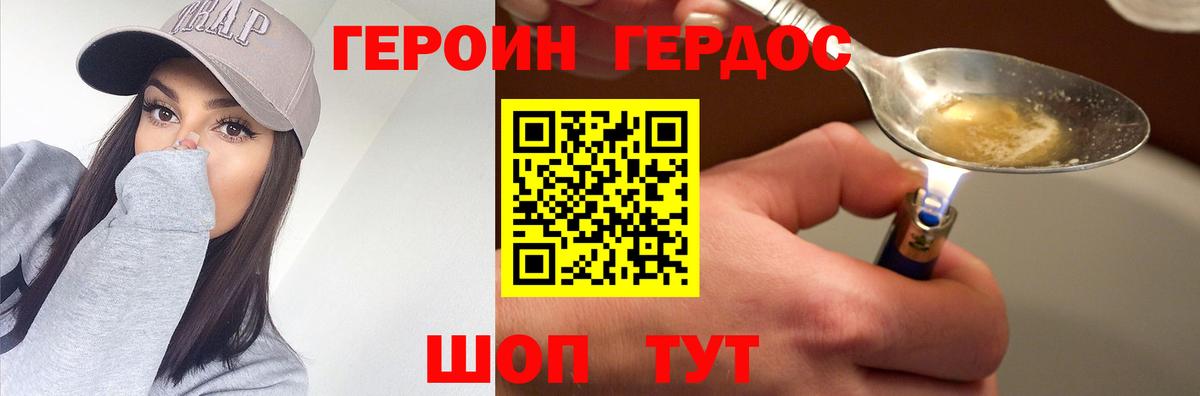 Героин  ГЕРОИН гречка  Вход с VPN  Кирово-Чепецк 