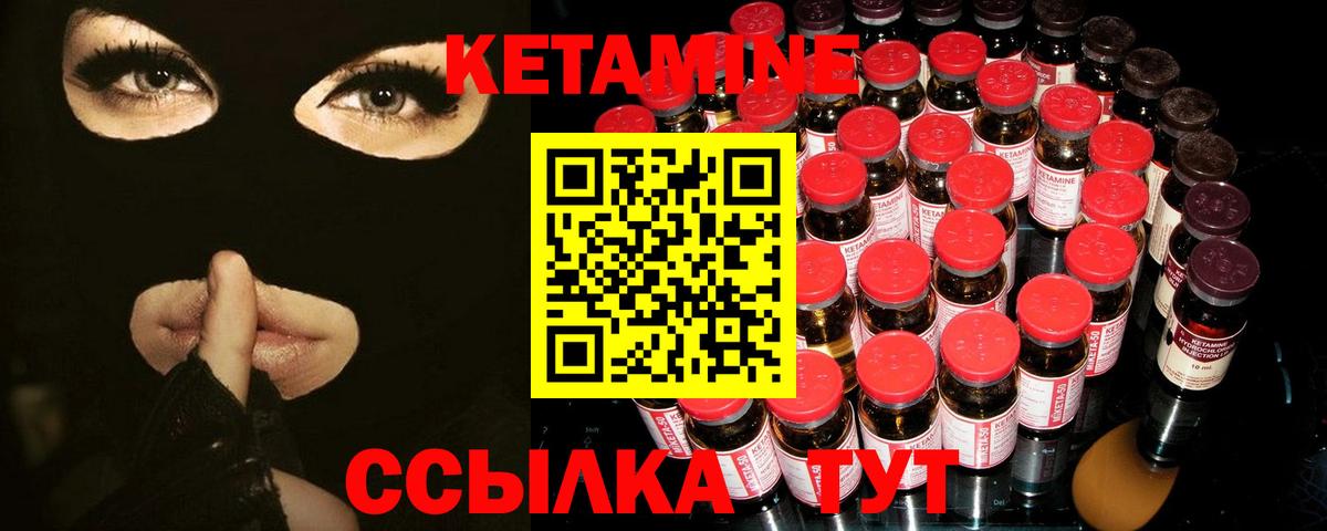 Кетамин VHQ Кирово-Чепецк