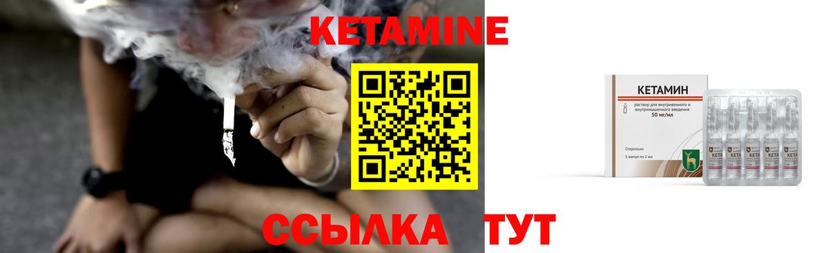 Кетамин VHQ  Вход с VPN  Кирово-Чепецк 