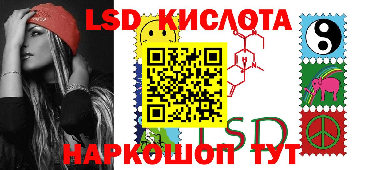 LSD-25 экстази ecstasy Кирово-Чепецк