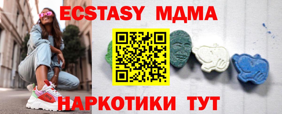 МДМА crystal Кирово-Чепецк