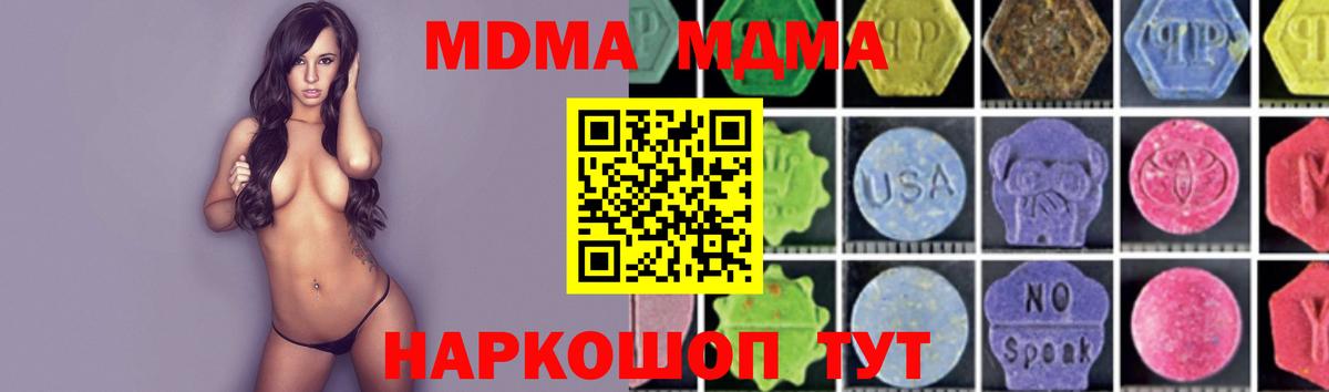 МДМА молли  Вход с VPN  Кирово-Чепецк  МДМА кристаллы 