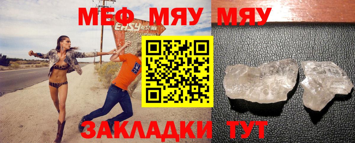 Меф кристаллы Кирово-Чепецк
