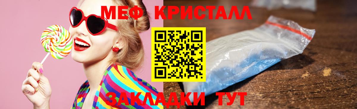 МЯУ-МЯУ мяу мяу  Вход с VPN  Мефедрон  Кирово-Чепецк 