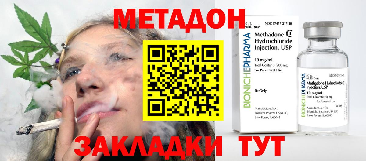 МЕТАДОН белоснежный  Вход с VPN  Кирово-Чепецк 