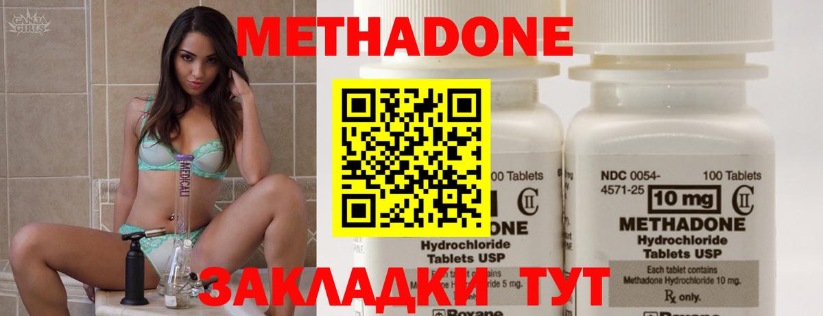Метадон кристалл Кирово-Чепецк