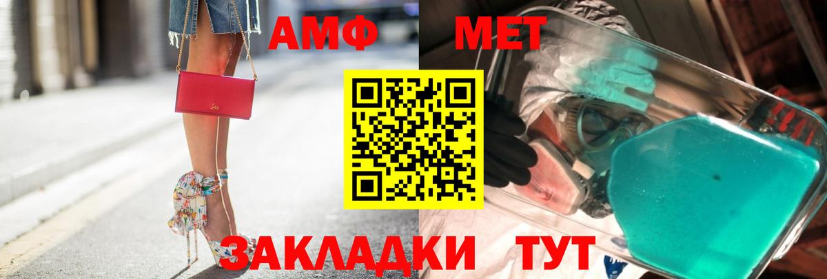 МЕТАМФЕТАМИН  МЕТАМФЕТАМИН Methamphetamine  Вход с VPN  Кирово-Чепецк 