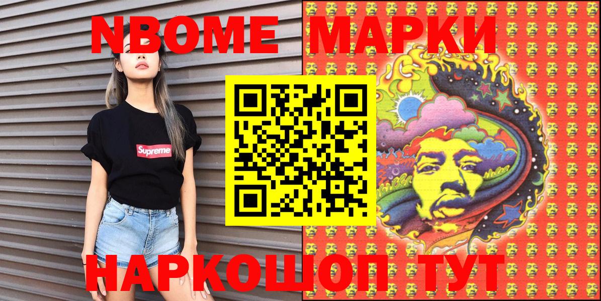 Марки 25I-NBOMe 1,8мг Кирово-Чепецк