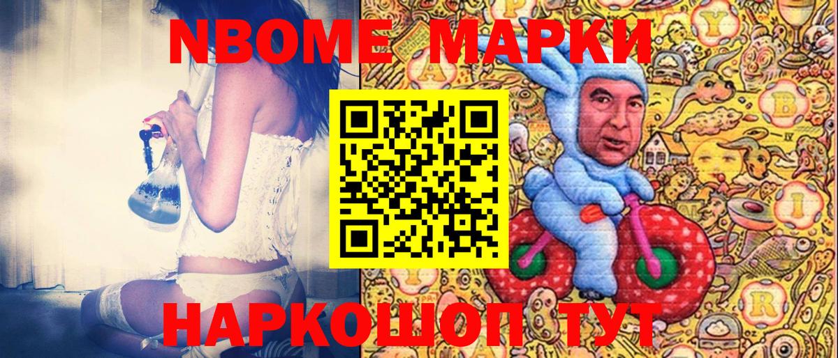 Кирово-Чепецк  Марки NBOMe 1500мкг  Вход с VPN 