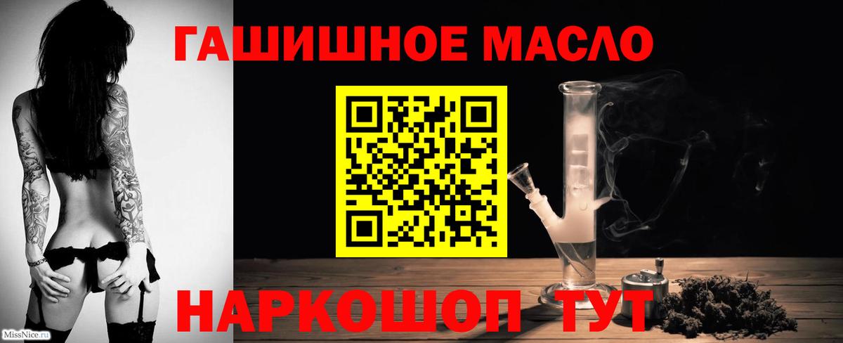 Дистиллят ТГК Wax  Вход с VPN  Кирово-Чепецк 